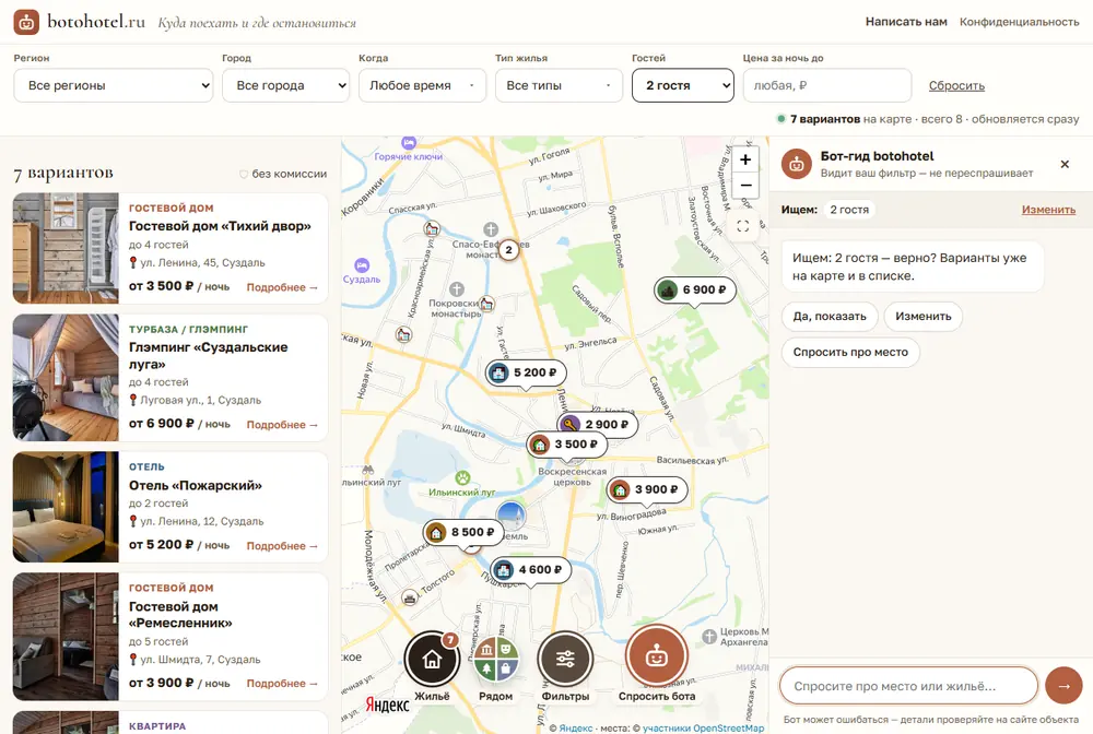 Каталог botohotel: список жилья, карта с ценами и бот-гид, который видит фильтр гостя